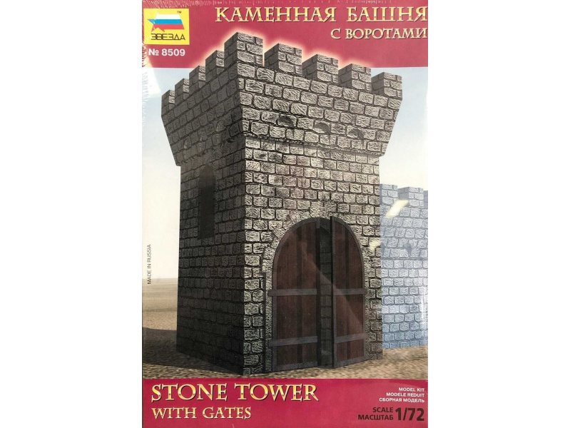 STONE TOWER WITH GATE Zvezda 8509 - STONE TOWER WITH GATE