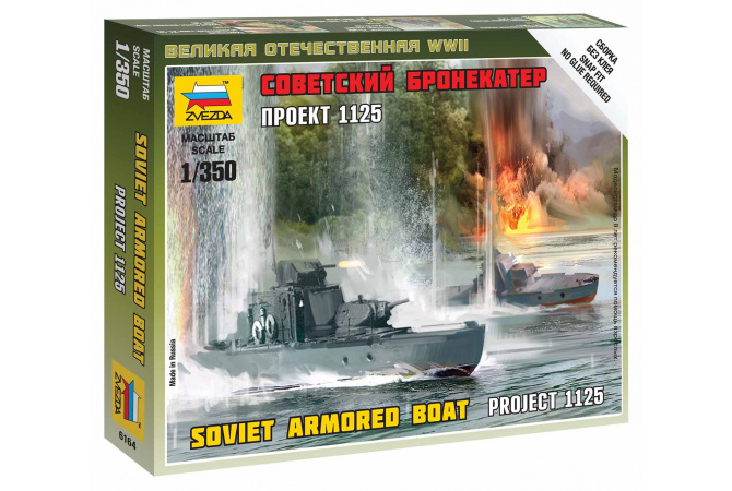 Soviet Armored Boat (1:350) Zvezda 6164