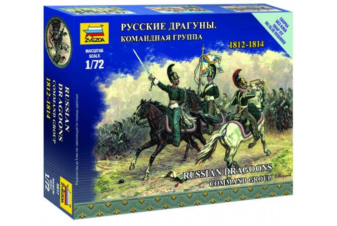 Russian Dragoons Command Group (1:72) Zvezda 6817