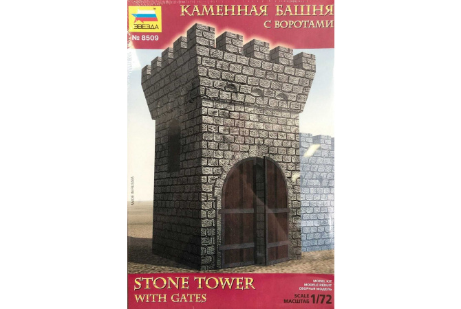 STONE TOWER WITH GATE Zvezda 8509