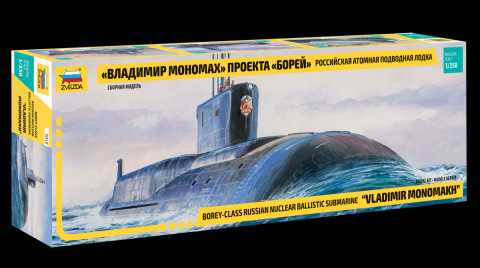 Borey-Class Nuclear Submarine "VLADIMIR MONOMAKH" (1:350) Zvezda 9058